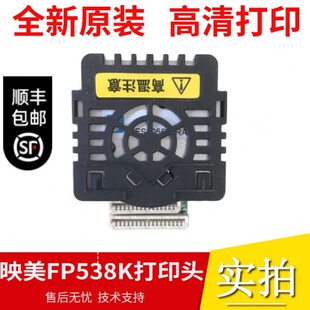 630k 530KIII 312 适用原装 530k 538K 560K 打印头 映美FP620K