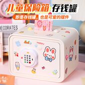 存钱罐2024年新款 柜可取可存 儿童女孩只进不出男孩保险箱储蓄密码