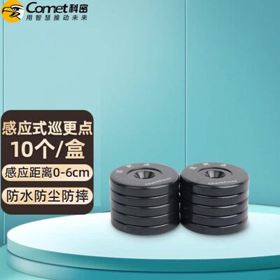 科密CXD-12巡更点巡更机棒巡逻打点器巡查点10个CX05/08/11/12/13