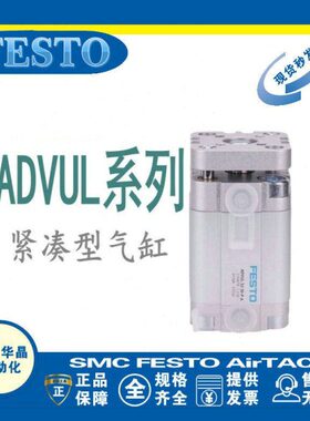 FESTO气缸ADVUL-12-5-10-15-16-20-25-30-32-40-50-63-80-100-P-A