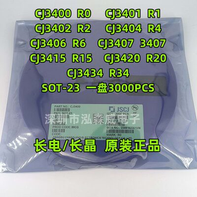 CJ长电长晶CJ3400/01/02/04/07/15 丝印R0 R1 R2 R4 3407 R15 SOT