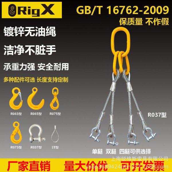 锐格斯起重037型四腿钢丝绳式吊索具吊车BW-G209弓形卸扣组合,搬运/仓储/物流设备,钢丝绳吊索,淘宝优惠券,粉丝福利购,淘宝优惠卷