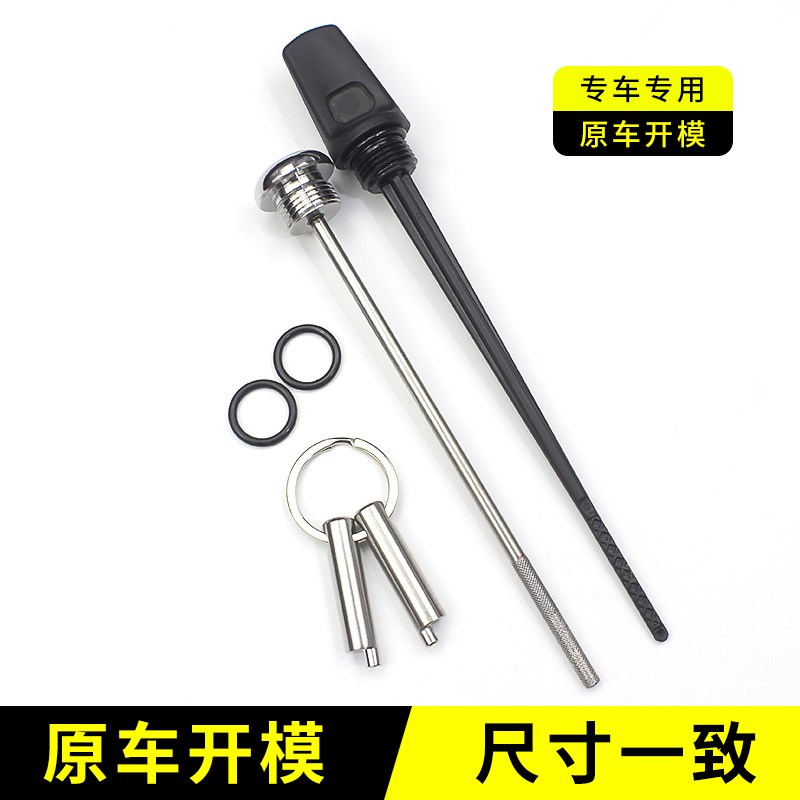 适合比亚乔维斯帕冲刺150防撬机油尺春天150防盗机油尺Z不锈钢油