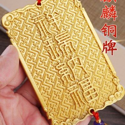 铜麒麟摆件麒麟铜牌招财挂件家居店铺办公室汽车入户门装饰品挂件