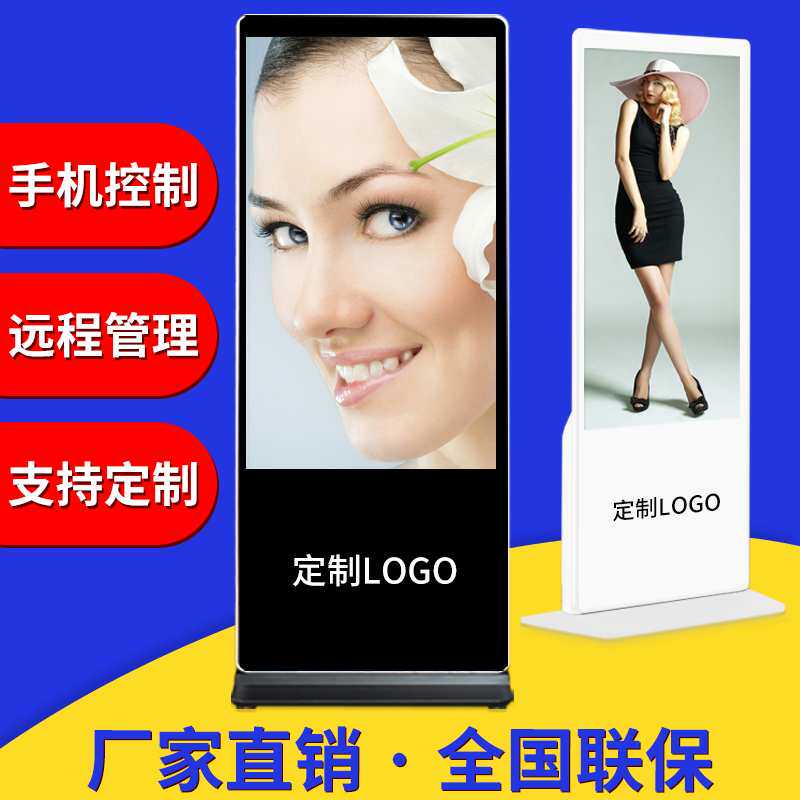 32/43/50/55寸落地立式广告机显示屏LED网络直播机触摸智能一体机