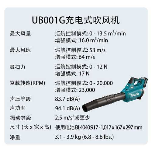 牧田 UB001G 充电式吹风机