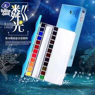 鲁本斯磷光系列重搪瓷24色水彩套装加入闪光材质画面呈现磷光效果