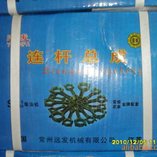 柴油机配件 农机配件 江动JD1125 连杆总成（向发）