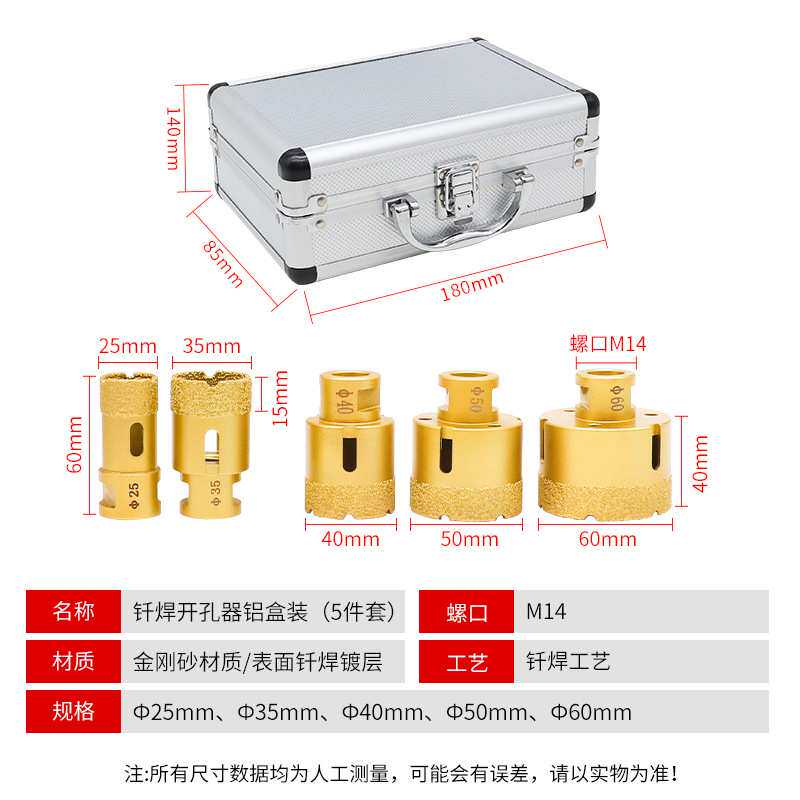 5件套跨境M14钎焊开孔器金刚石扩孔神器大理石材瓷砖打孔开孔钻头