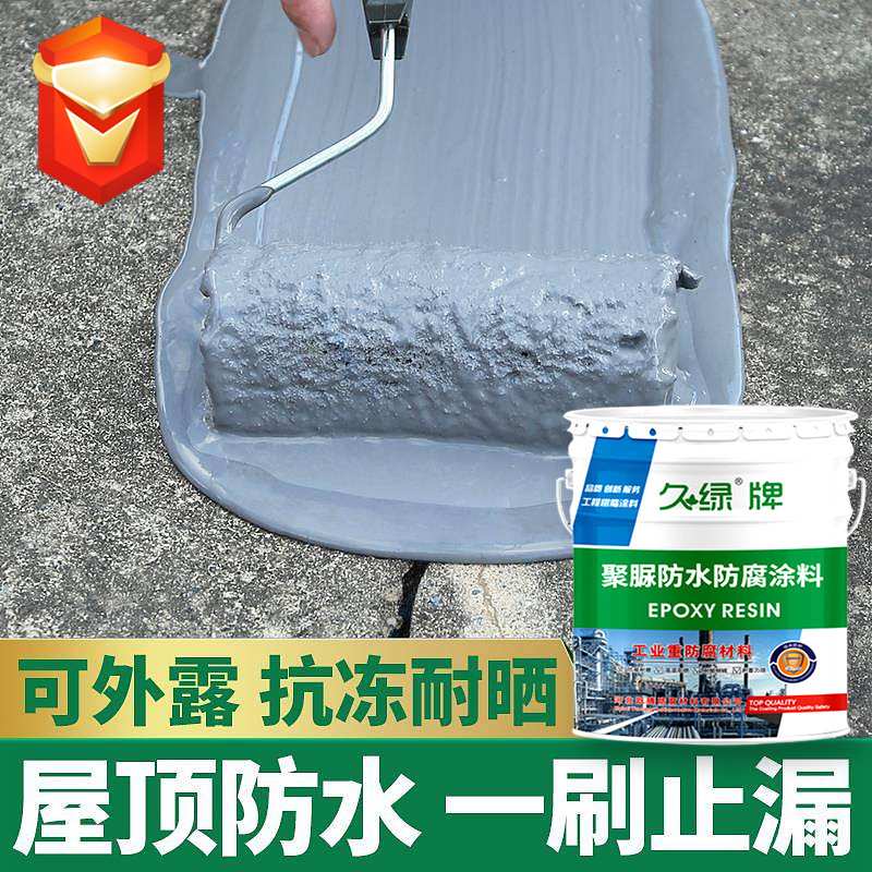 聚脲防水涂料地铁隧道屋面补漏注游乐场体育场放水隔热高弹性材料