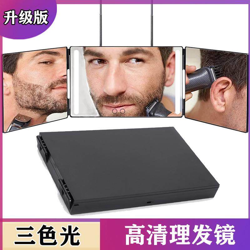 外贸热销化妆镜可伸缩悬挂折叠三面化妆镜带led灯男士理发镜