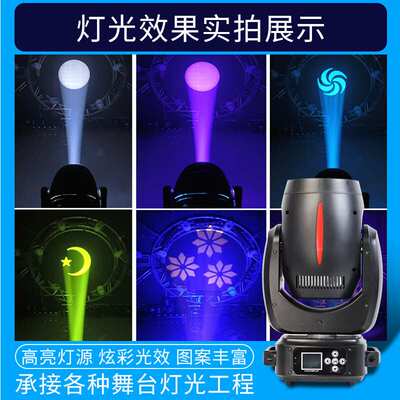 方龙灯光200W图案光束灯KTV清吧摇头灯舞台慢摇吧婚庆旋转射灯