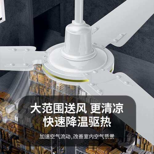 吊扇大风力风扇家用宿舍56寸客厅吊扇工业吊挂式风扇