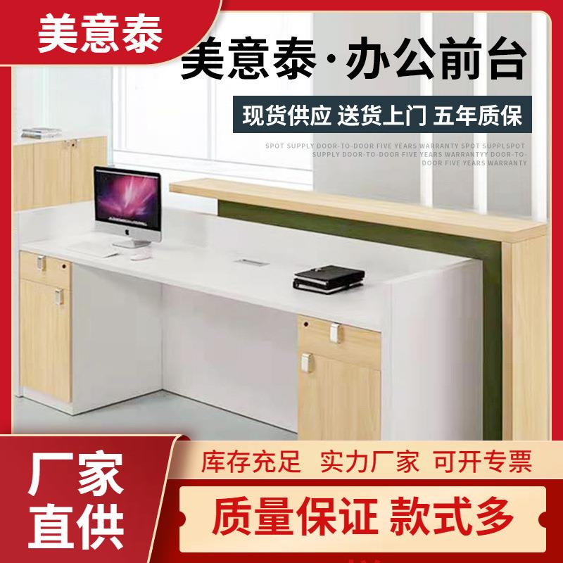 现代公司写字楼创意简约前台现代办公前台接待服务收银台办公吧台