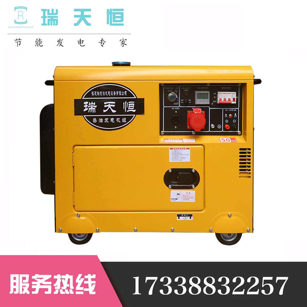 瑞天恒6kw柴油发电机组6.5KVA静音发电机车载油机小型便携单三相