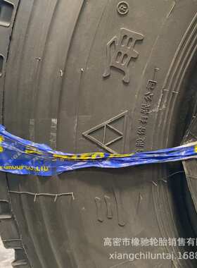 三角900 1000 1100 1200R20钢丝轮胎  TR668 子午线全钢丝轮胎