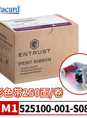 德卡EM1/2/DS色带525100-001彩色525900-001--S100黑色S082 S087