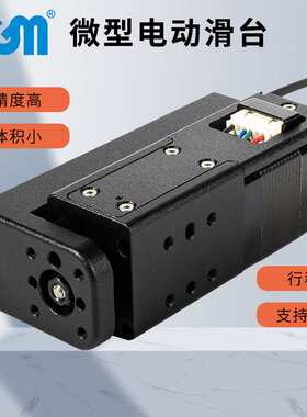 微型伺服电动缸DGM伺服电机高能量装配产线零件行程35mm28电缸