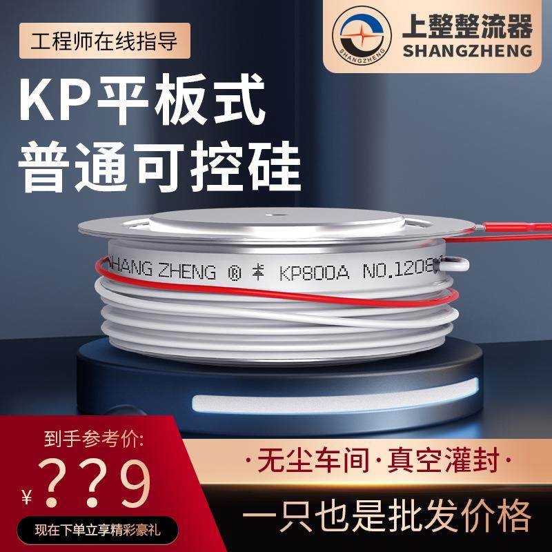 上整软启动KP凸型平板1000A500A1600中频炉晶闸管大功率可控硅,玩具/童车/益智/积木/模型,毛绒/玩偶/公仔/布艺类玩具,淘宝优惠券,粉丝福利购,淘宝优惠卷