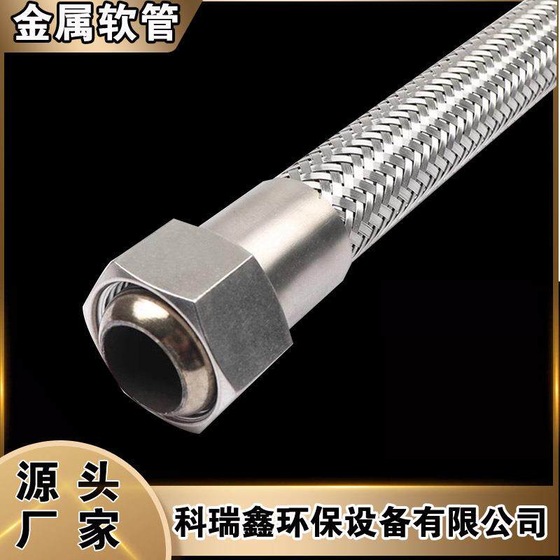 不锈钢外螺纹金属软管规格齐全外丝金属编织软管外丝金属化工软管