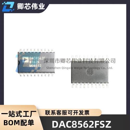 DAC8562FSZ 集成电路IC DAC 12BIT V-OUT 20SOIC芯片