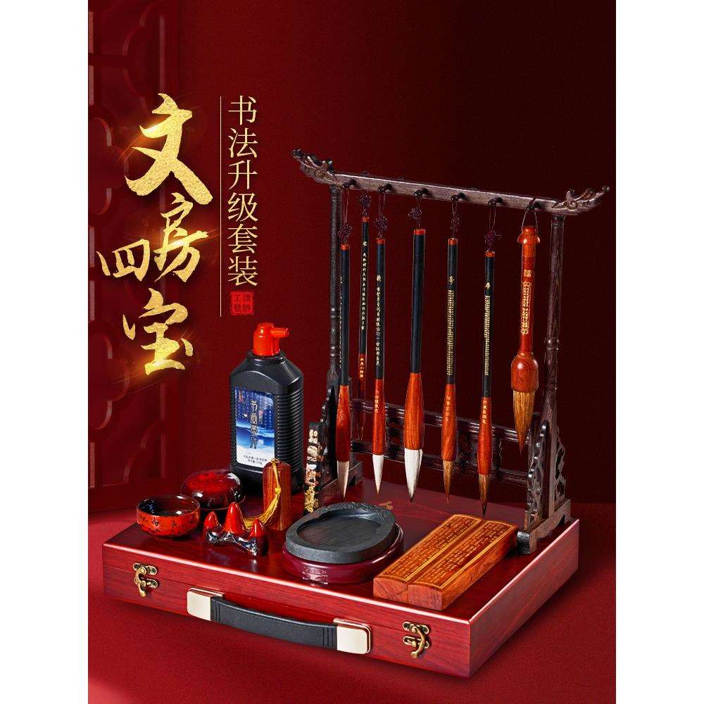 文房四宝毛笔套装笔墨纸砚书法全套专用初学者毛笔字笔挂摆件挂架