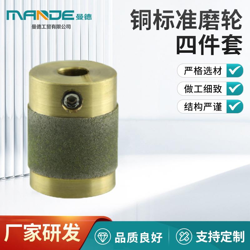 铜标准磨轮四件套电动金刚石磨头 砂轮玻璃修边机磨轮厂家