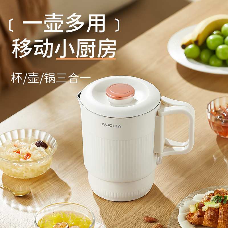 AUCMA澳柯玛电烧水壶旅行便携式折叠电热水壶宿舍小型迷你小电锅