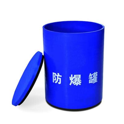 防爆罐地铁站火车站安检FBG-G1.5地铁防爆罐车站防爆罐机场防爆罐