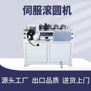 镜框全自动伺服滚圆机 铝型材方管钢管盘管机 不锈钢管卷圆机厂家