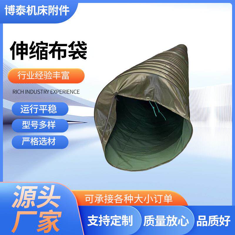 加厚帆布除尘布袋水泥干灰熟料散装机伸缩布袋软连接收缩滤袋套筒