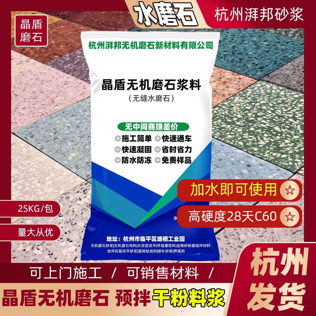 水磨石石材无缝拼接圆柱茶几展示台人造水泥石彩色桌面台面洗漱台