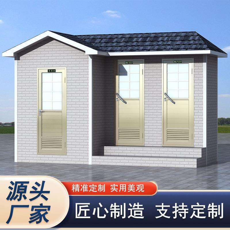 移动厕所户外便携一体室外卫生间公厕工地景区组装厕所