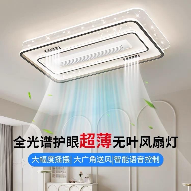 无叶风扇灯智能语音主灯吸顶灯滚筒式静音客厅吊扇灯卧室餐厅全屋