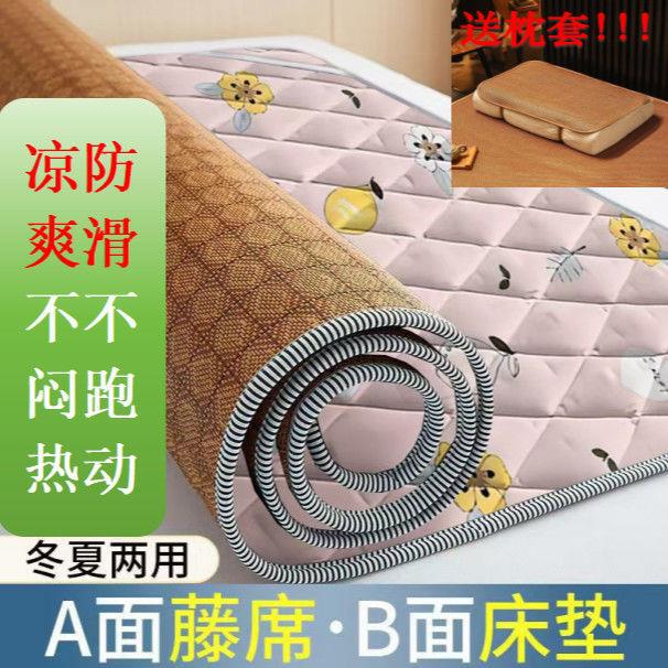 夏季清凉柔软藤席冬季温暖床垫单双人宿舍家用双面四季可用