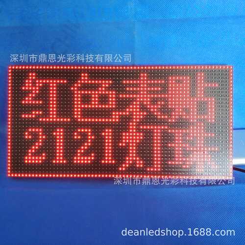 P4.75表贴单红LED单元板3.75室内2121灯模组led屏