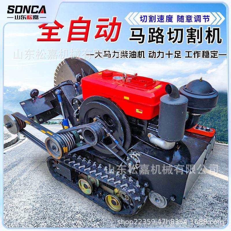 混凝土道路切割机水泥公路电动自行走刻纹一体机马路面柴油开槽机