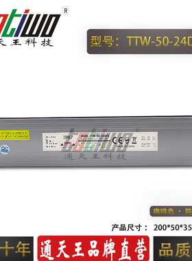 LED防水调光电源DC24V50W可控硅调光0-10V路灯开关电源厂家直销