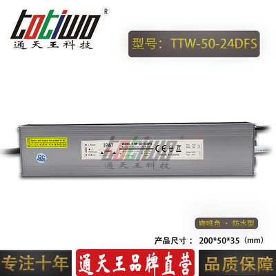 LED防水调光电源DC24V50W可控硅调光0-10V路灯开关电源厂家直销