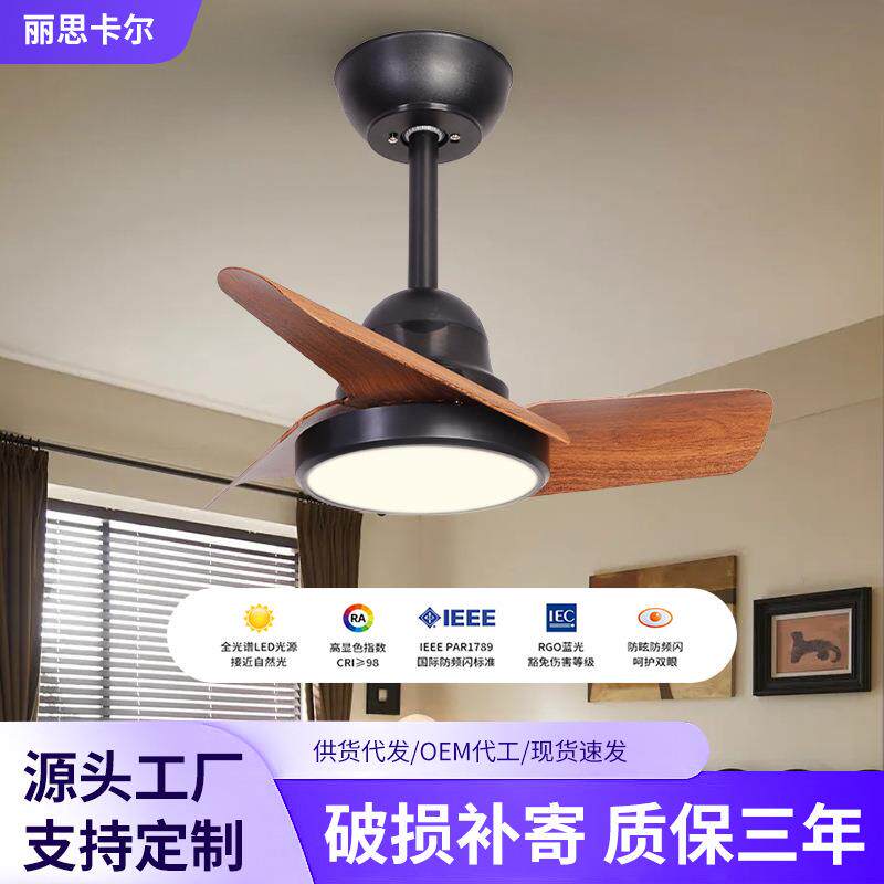 LED北欧复古吊扇灯家用卧室吊顶无灯电扇灯具过道玄关阳台风扇灯