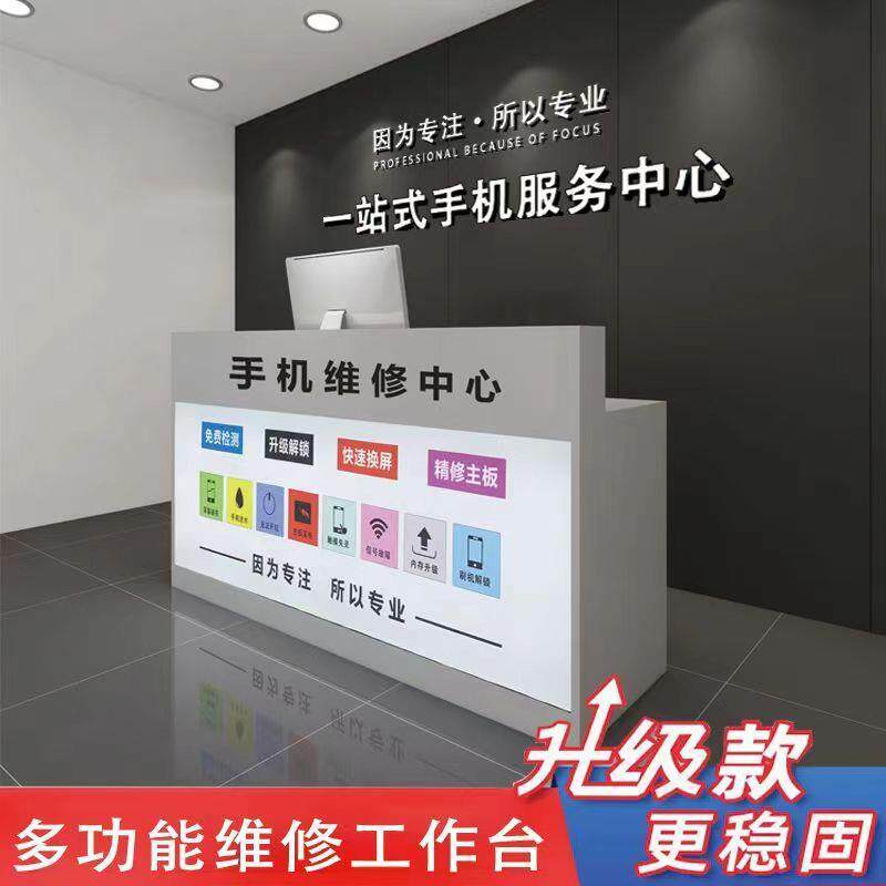 办公桌接待手机维修靠墙柜台收银台铁质服务台手机店台工作台