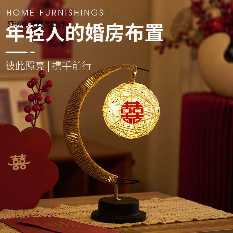新娘陪嫁长明灯一对新婚台灯婚房床头灯卧室结婚送闺蜜喜灯