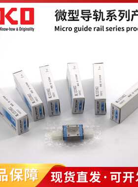 IKO直线导轨 IKO滑块 LWL25C1BCSHS2 MLC12C1HS1 LWLG25C1BCSHS2