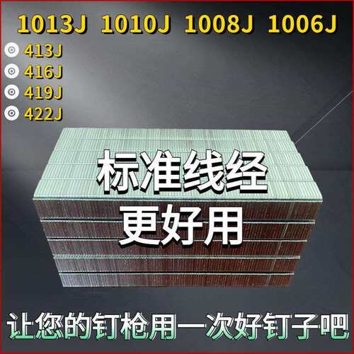 气动码钉国标U型钉门钉1013 1010 1008 1006 413J 416J 419J 422J