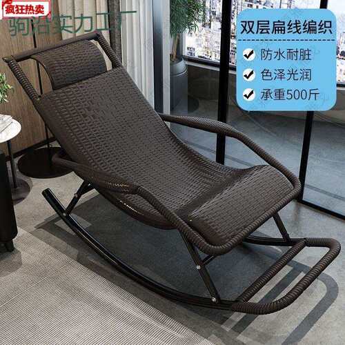 tt摇摇椅躺椅成人藤编椅午休阳台家用休闲可睡觉客厅老人专用逍遥