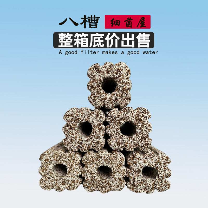零度水草鱼缸纳米滤材硝化细菌屋过滤水族箱陶瓷环活性炭材料整箱