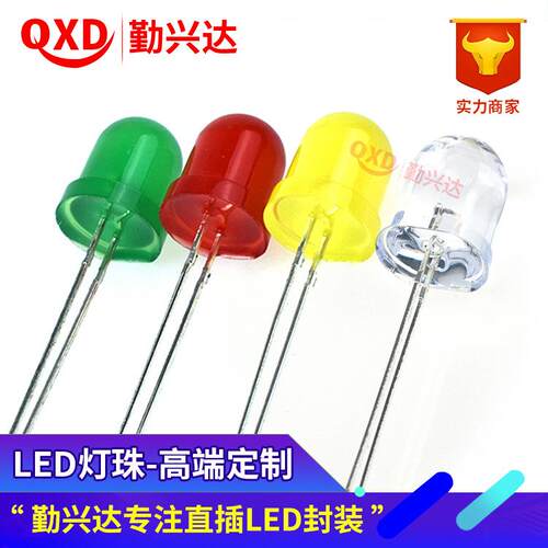 发光二极管F10直插10mm红发红绿发黄绿黄发黄蓝发蓝绿发翠绿长脚