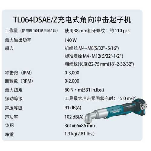牧田TL064DSME/SAE/Z充电式角向冲击起子机  直角手电钻