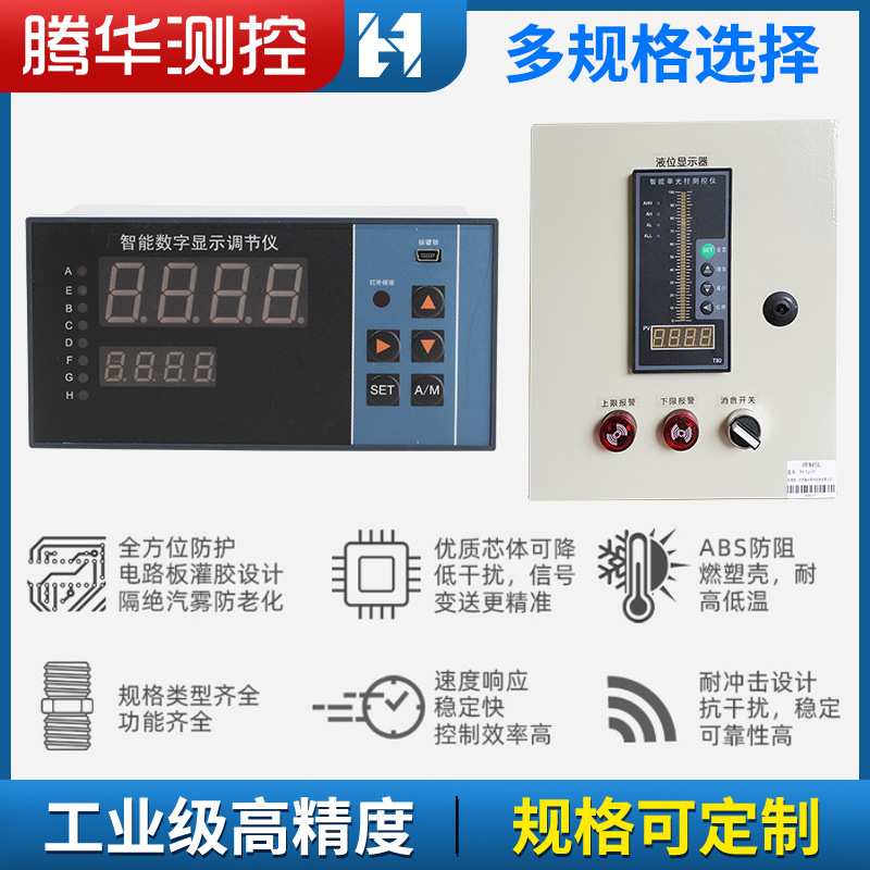 智能高精度数显表温度控制器数字压力显示调节仪LED单光柱测控仪