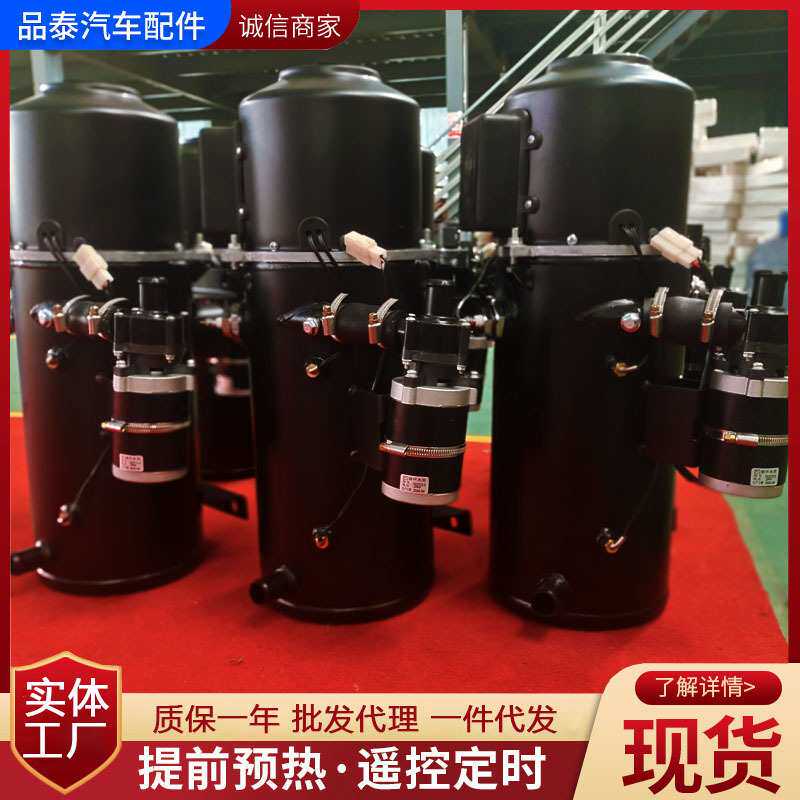 客车驻车加热器30kw汽车防冻液大功率发动机加热器发电机组预热器